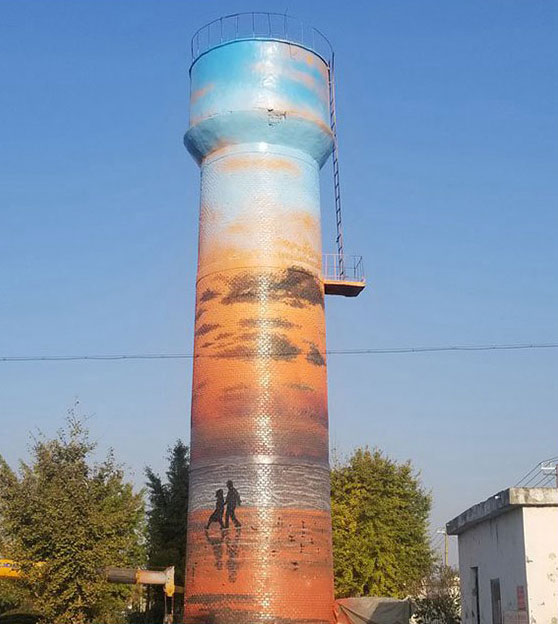 水塔美化